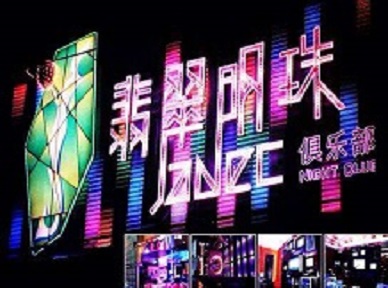 丹徒哪里荤的KTV男模女漂亮多-翡翠明珠KTV好玩会所体验